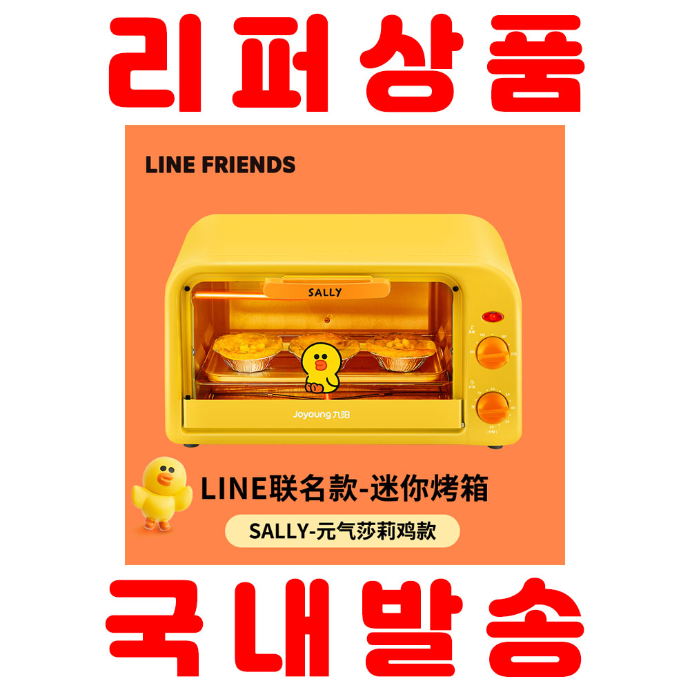 [해외] [리퍼상품 국내발송] Joyoung 오븐 라인 전기 오븐 가정용 소형 베이킹 다기능 자동 케이크 데스크탑 10 리터 V161XL
