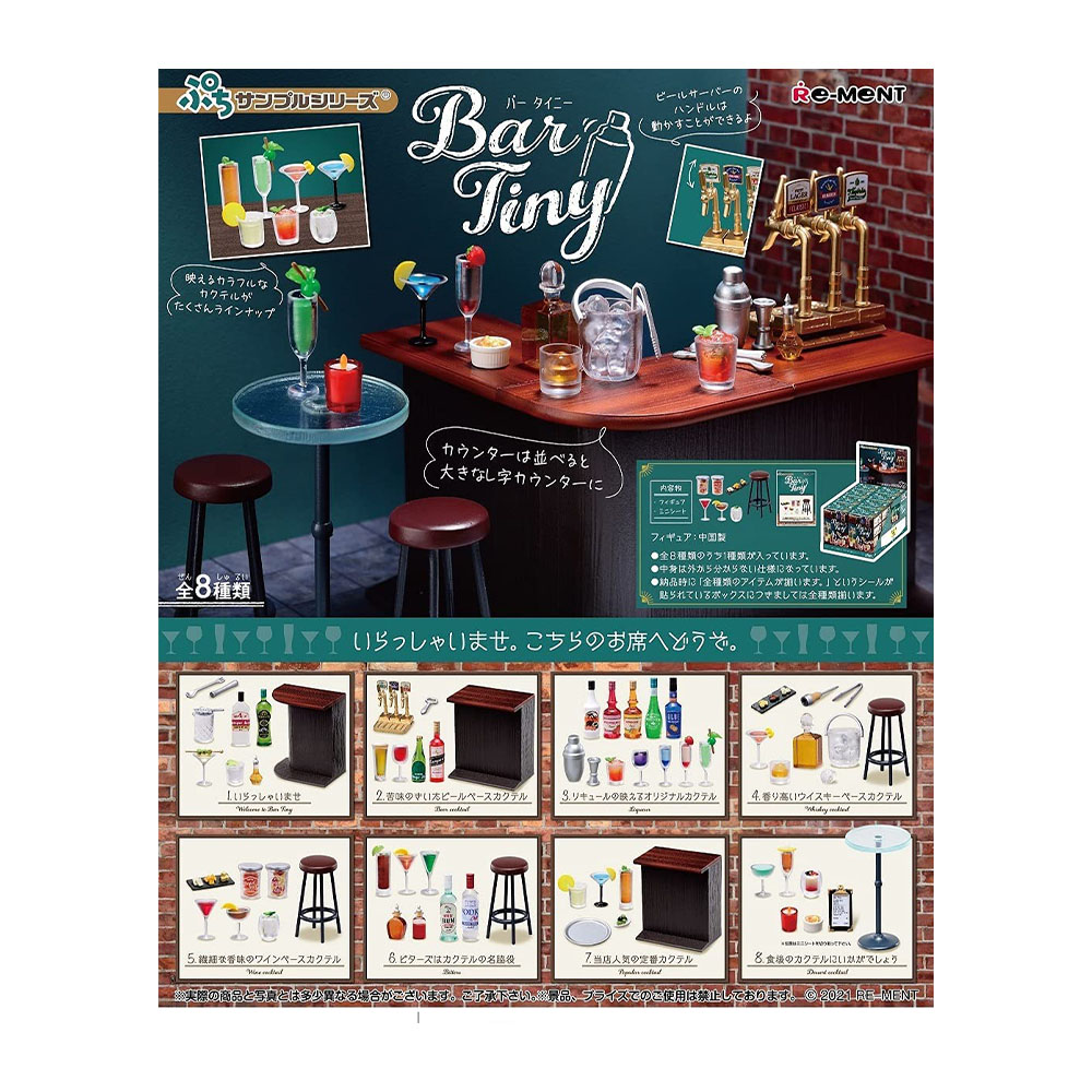 [해외] 리멘트 쁘띠 시리즈 Bar Tiny BOX