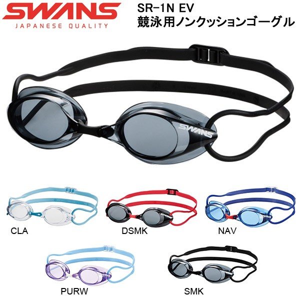 [해외] 스완즈 SWANS 수영수경 노패킹 수영고글 SR-1N