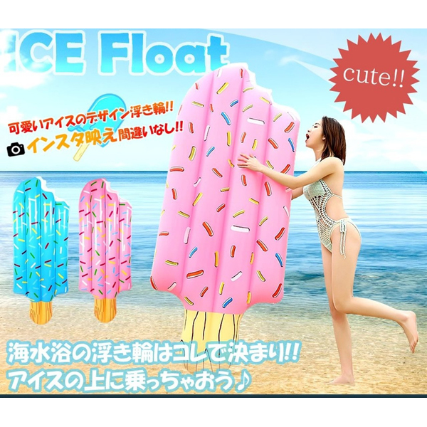 [해외] 아이스크림 튜브 보트 플로트 수영장 물놀이튜브