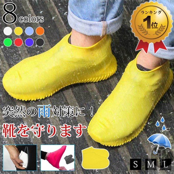 [해외] 실리콘 신발 커버 장마용 신발 방수커버 S/M/L 사이즈 