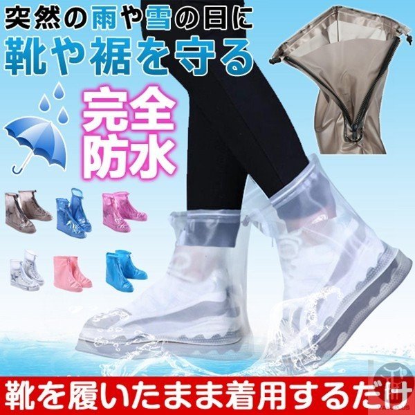 [해외] 장마용 신발 방수커버 휴대용 신발커버