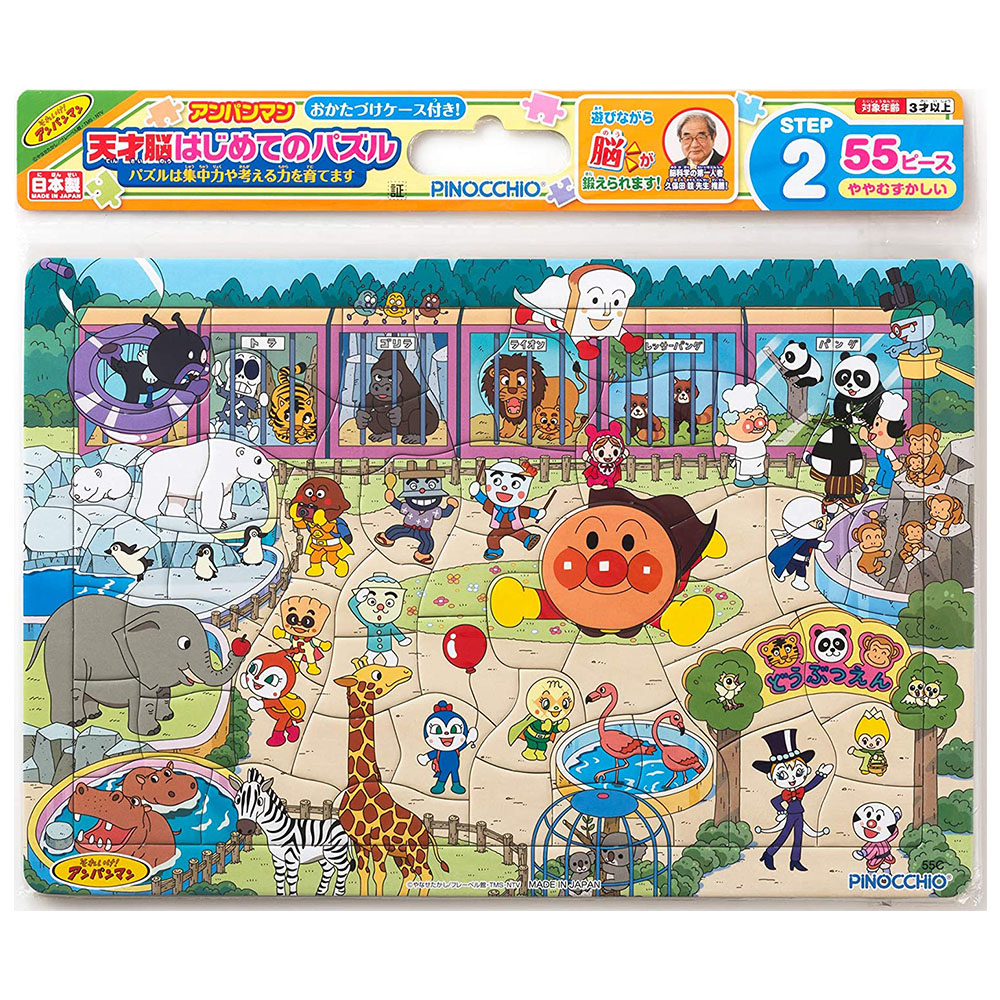 [해외] 호빵맨 퍼즐 55개 동물원