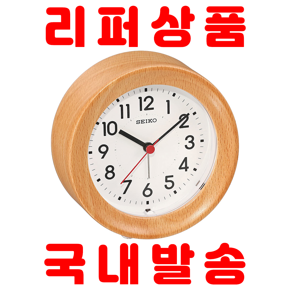 [해외] [리퍼상품 국내발송] SEIKO 세이코 시계 벽시계 탁상 시계 겸용 아날로그 알람 KR899A