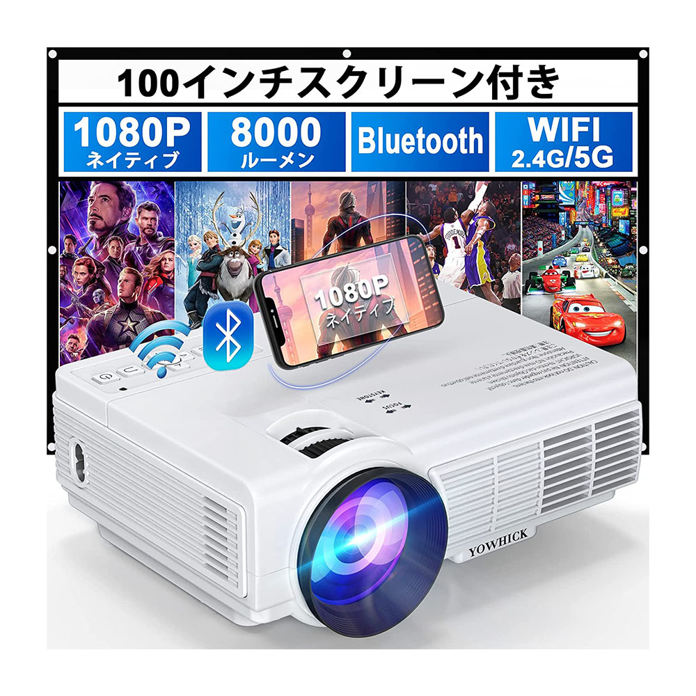 [해외] 5G WiFi Bluetooth5.0 대응 빔프로젝터 소형 8000LM 1080P 풀 HD 4K 100" 스크린 첨부 듀얼 스피커 내장 보정 줌 기능 HIFI 가정용 프로젝터 PC/태블릿/TV Stick/PS3/PS4 게임기/DVD 플레이어 / AV 케이블 리모콘 포함