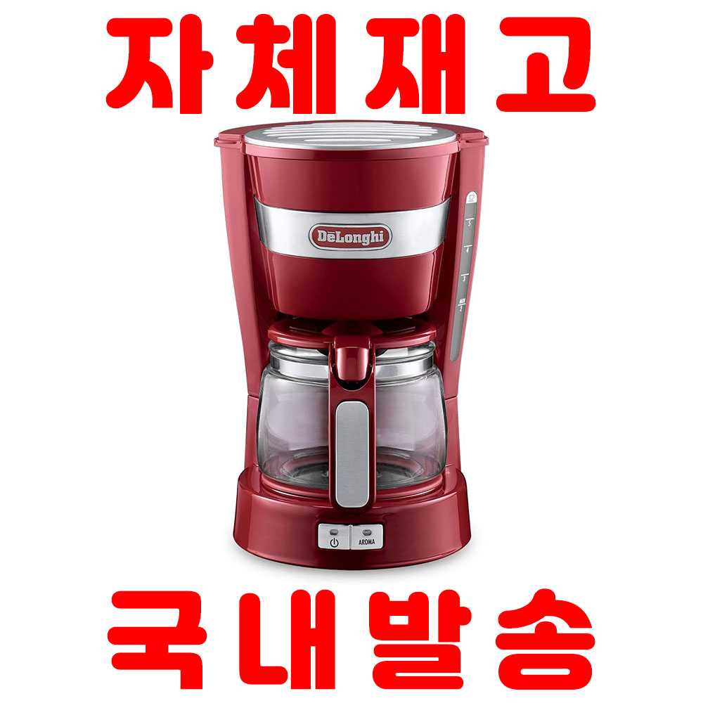 [해외] [자체재고 국내발송] 드롱기(De'Longhi) 커피 메이커 레드 ICM14011J-R