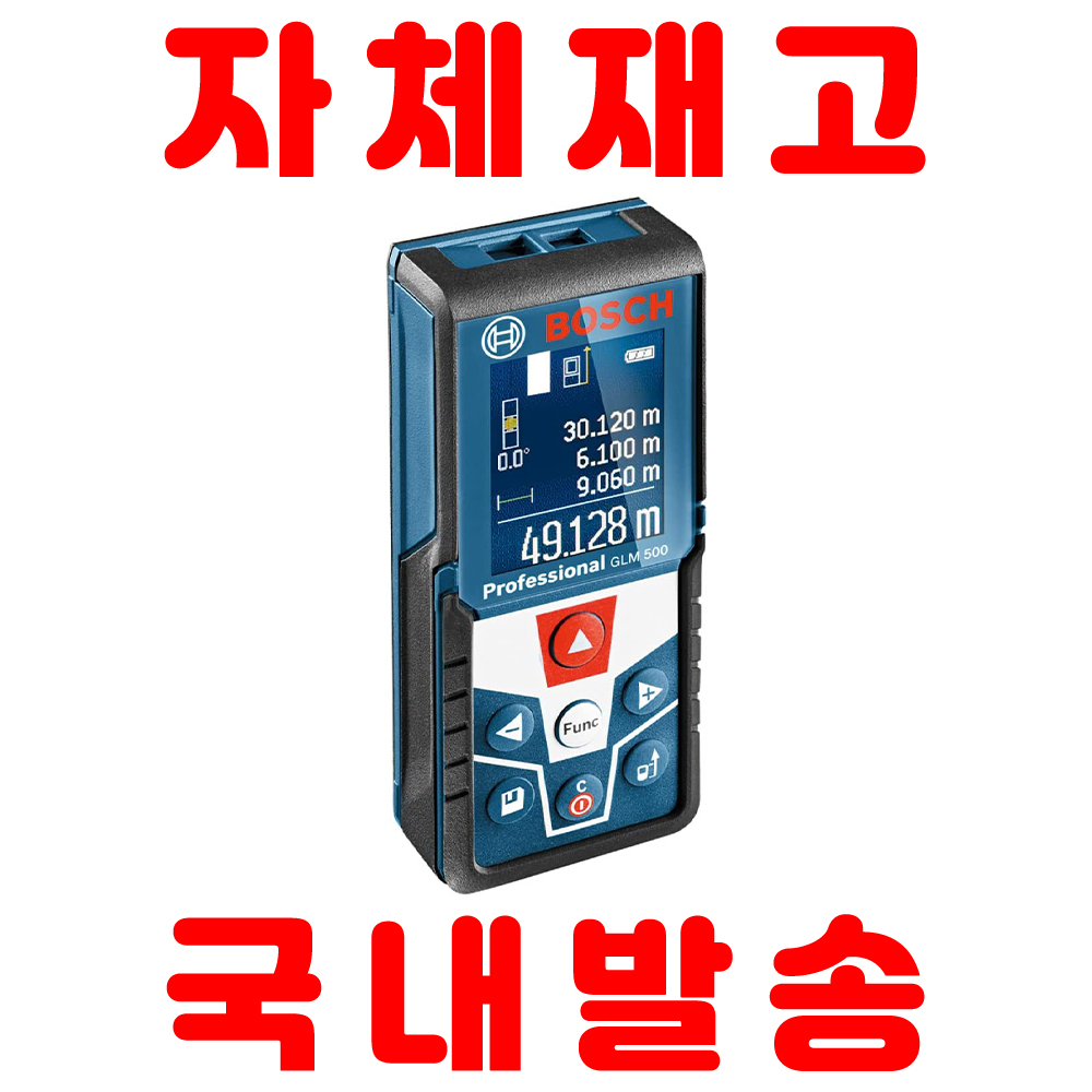 [해외] [자체재고 국내발송] BOSCH 보쉬 레이저 거리계 GLM500 정규품