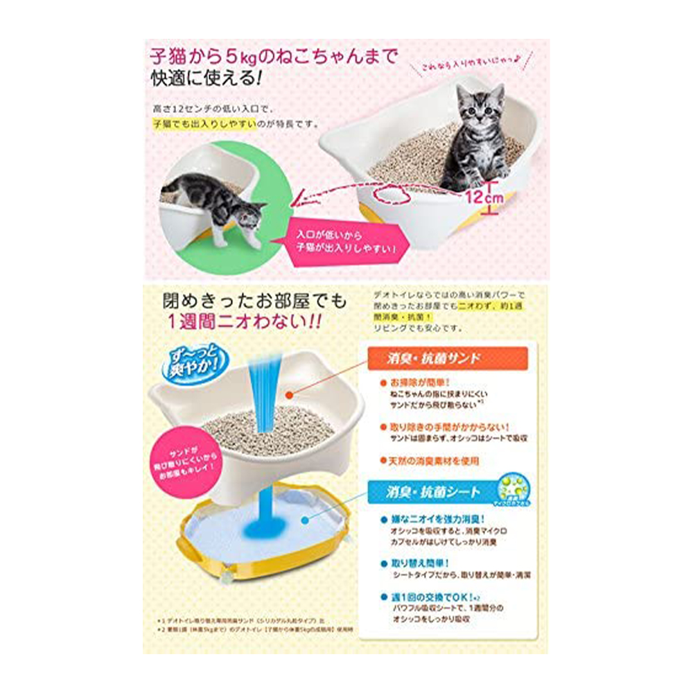 [해외] 유니참 데오토일렛 고양이 화장실 체중 ~5kg 고양이 x 4 세트