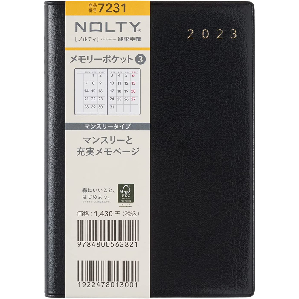 [해외] 능률 NOLTY 수첩 2023년 월간 메모리 포켓 3 블랙 7231 (2022년 12월 시작)