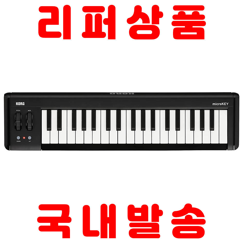 [해외] [리퍼상품 국내발송] KORG MIDI 키보드 microKEY2-61AIR 마이크로 키 2에어 37건반