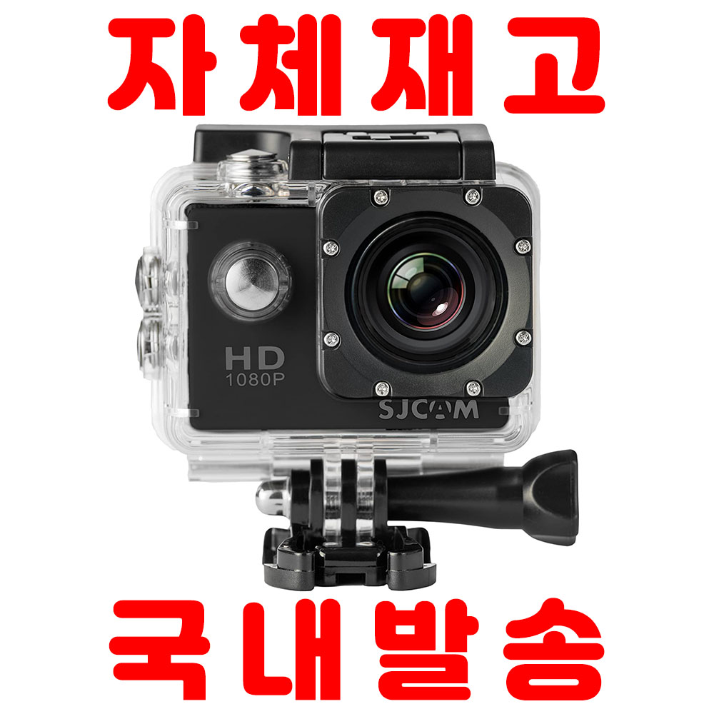 [해외] [자체재고 국내발송] SJ CAM SJ4000 액션 카메라
