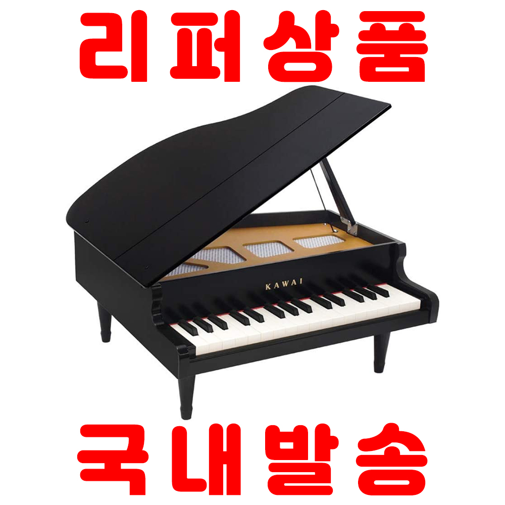 [해외] [리퍼상품 국내발송] KAWAI 그랜드 피아노 블랙 1141