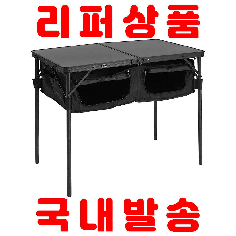 [해외] [리퍼상품 국내발송] DOD 도플갱어 굿 랙 테이블 TB4-685-BK