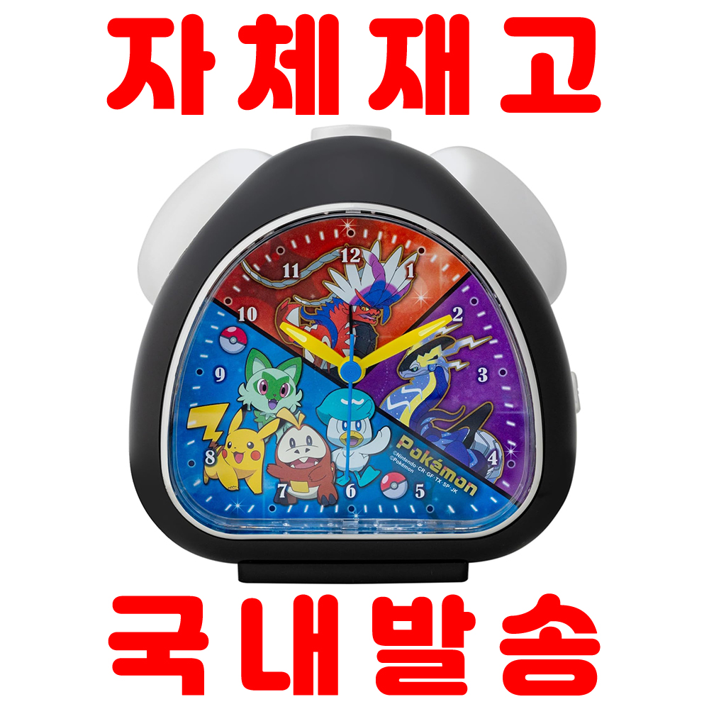 [해외] [자체재고 국내발송] 티즈팩토리 알람시계 포켓몬스터 블랙 PM-5520422SH