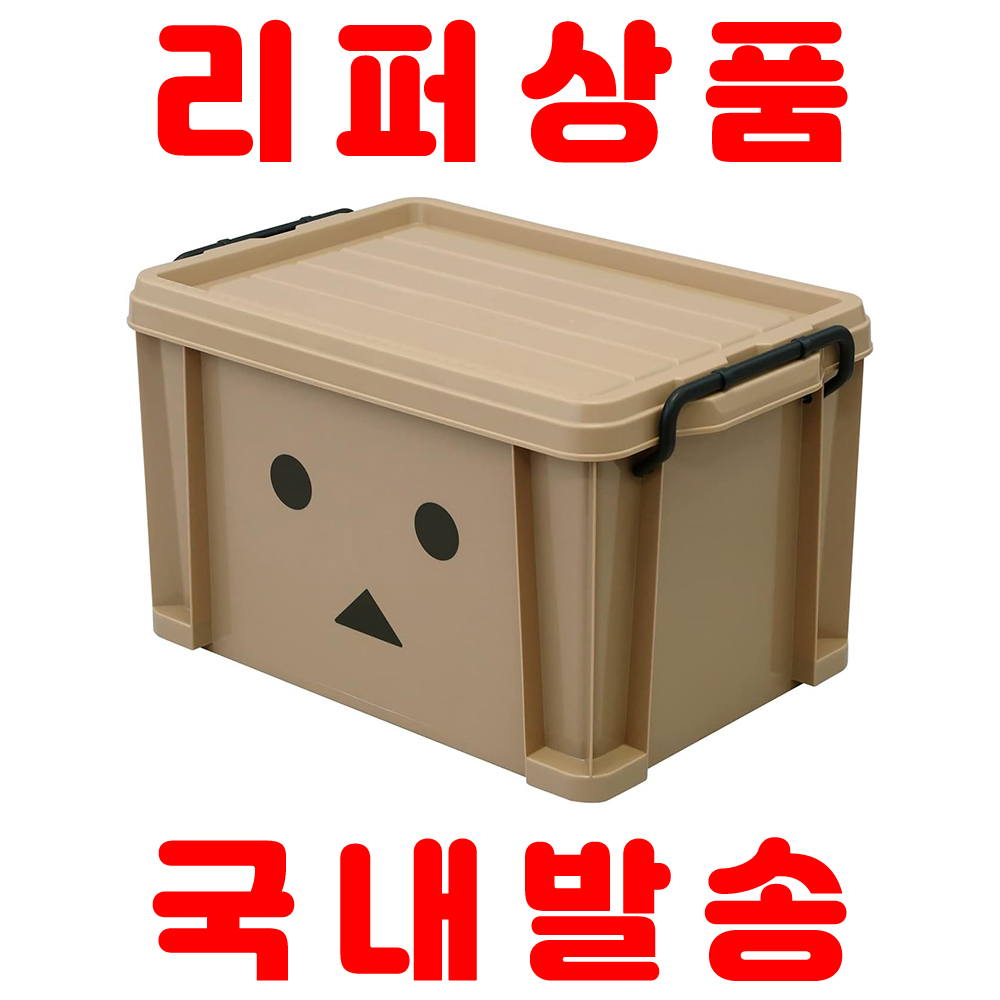 [해외] [리퍼상품 국내발송] JEJ어스테이지 컨테이너 수납 박스 덤보 일제 #25
