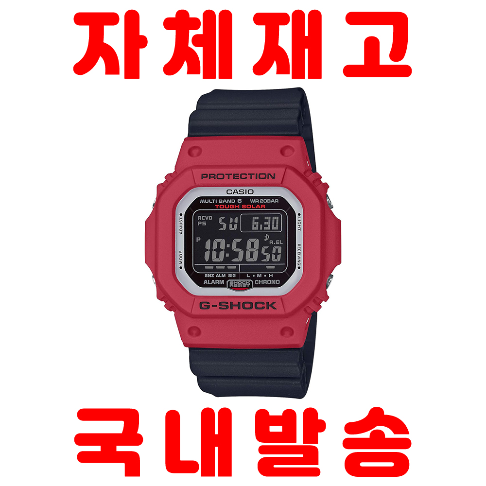 [해외] [자체재고 국내발송] 카시오 손목시계 지샥 전파 솔라 GW-M5610RB-4JF 맨즈 블랙