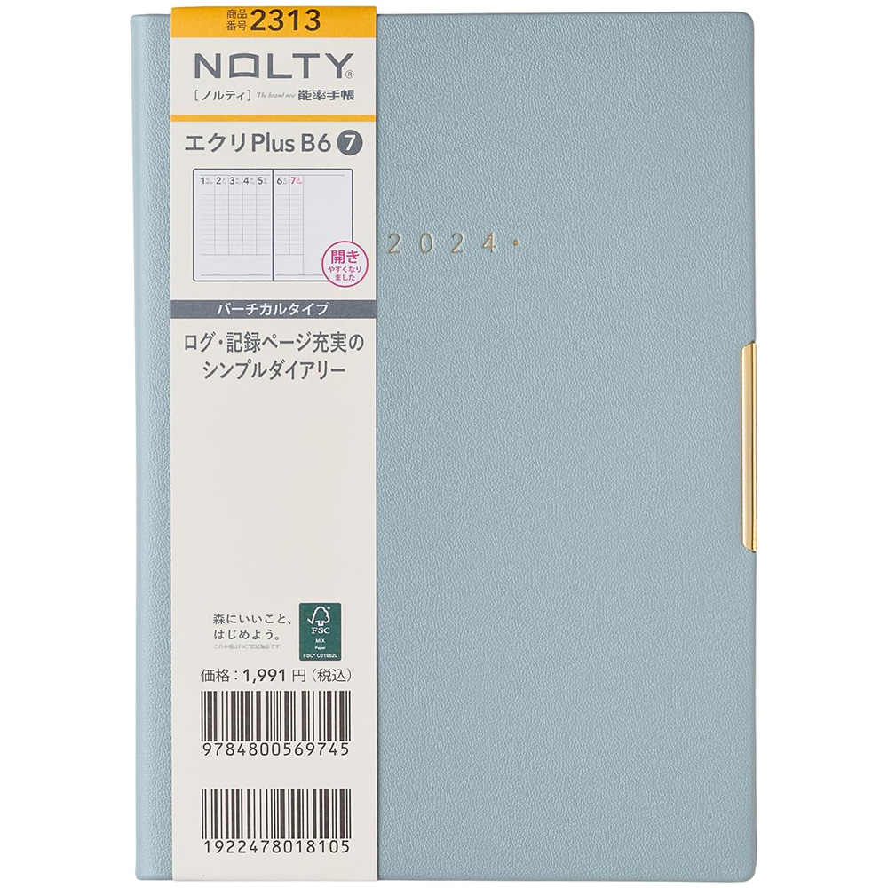 [해외] NOLTY 페이젬 2024 다이어리 Ecry PlusB6 블루