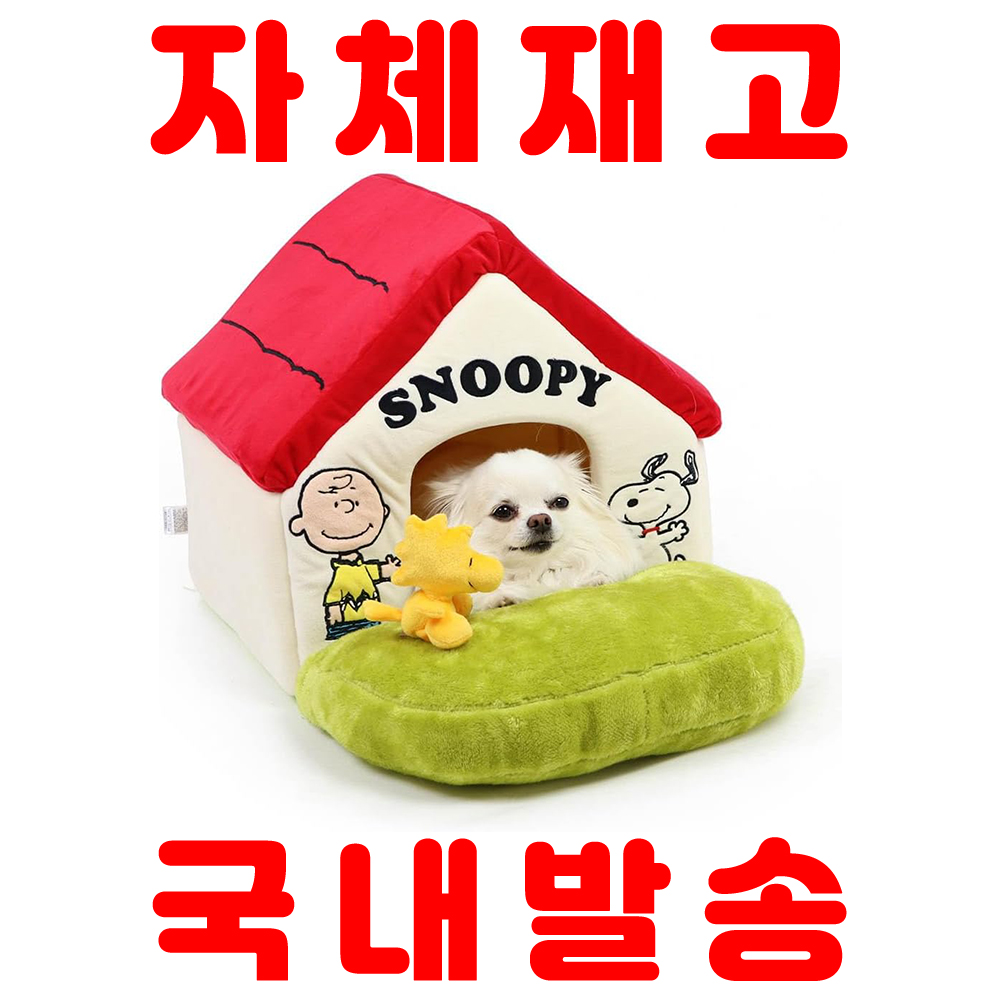 [해외] [자체재고 국내발송] 펫 파라다이스 스누피 빨간 지붕 하우스 귀여운 애완동물 집 998-55259 소형